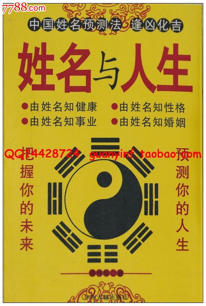 天书奇谈名字符号_天书奇谈名字后缀天书二字_天书奇谈名字