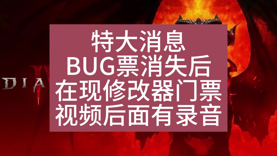 暗黑破坏神3 收费_暗黑破坏神多少钱一个月_暗黑破坏神收费机制