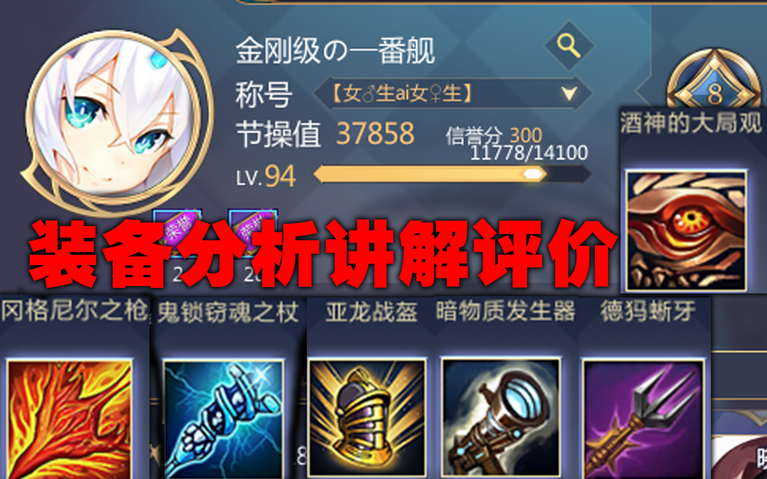 潮汐英雄出装大全_lol潮汐出装_潮汐出装dota1