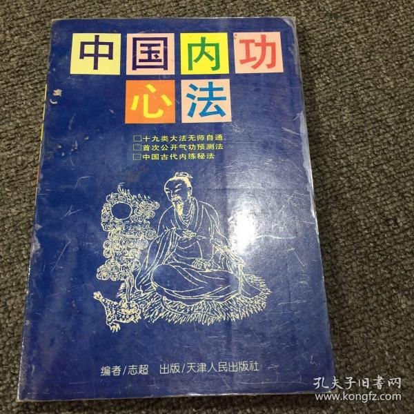 九阴真经少林二内厉害吗_九阴真经少林三内_九阴真经少林还俗