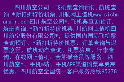 机票价格查询酷讯_机票酷讯_酷讯网特价机票查询