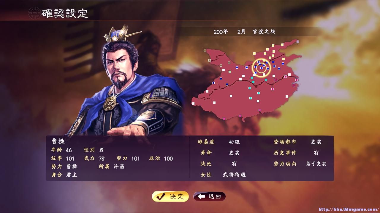 三国志12补丁_三国志1360帧补丁_三国志补编