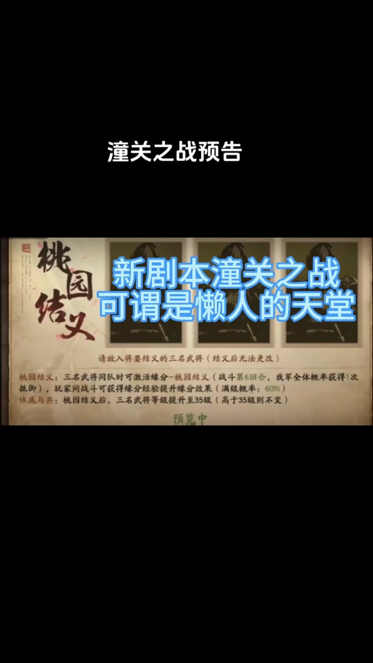 三国志12剧本_三国志三个剧本_三国志剧本