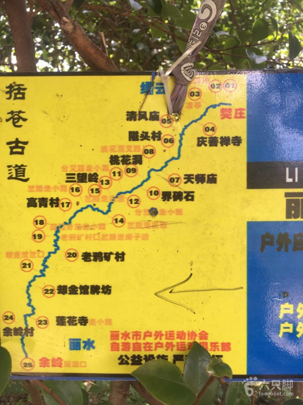 征途2淮阳古道_征途古墓在哪_淮安征途集团