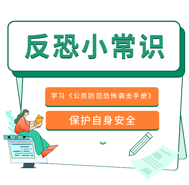 反恐官方_反恐官网_反恐online官网