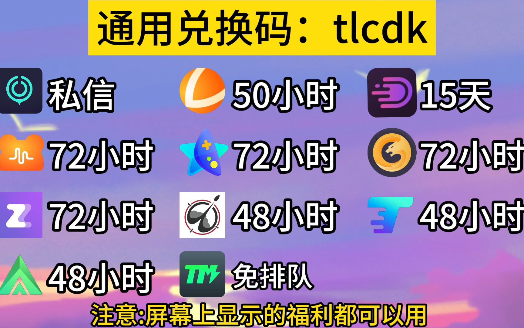 兑换汇率_lolcdk兑换_兑换助手