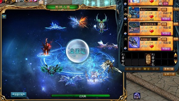 魔域任务_魔域任务飞天魔盗_魔域任务宝宝快速15星攻略