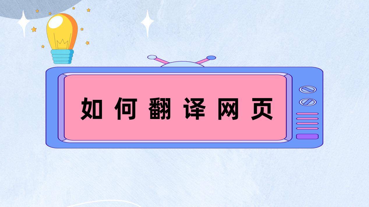 金山快译手机版下载_金山快译2023_金山快译