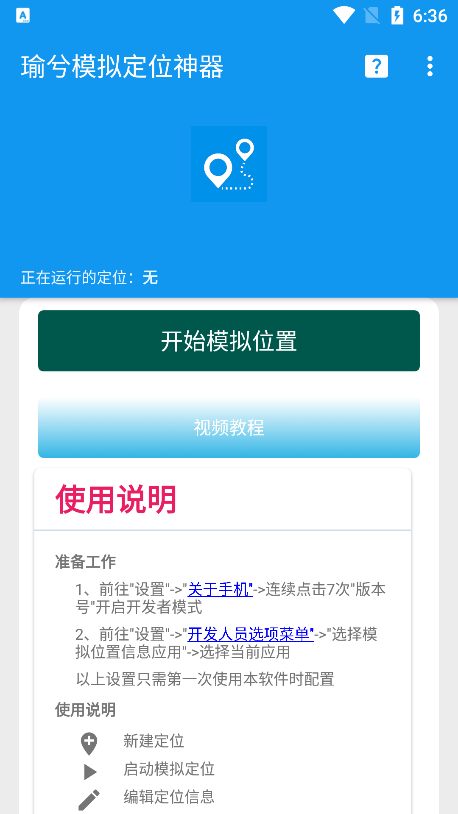 手机定位软件破解版_破解定位软件下载_破解定位版软件手机可以用吗