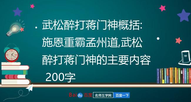 水浒蒋门神娘子_qq水浒蒋门神_水浒蒋门神是108将么