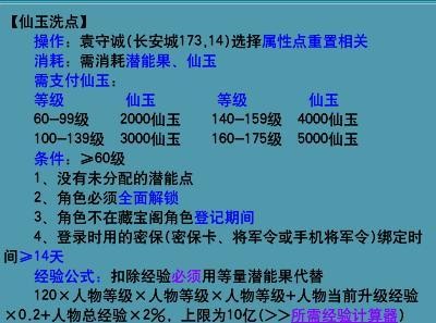 火炬2洗点_火炬之光2洗点工具_火炬之光2洗点