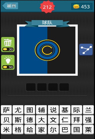 疯狂猜球星_疯狂猜图 球队_疯狂猜猜所有答案大全