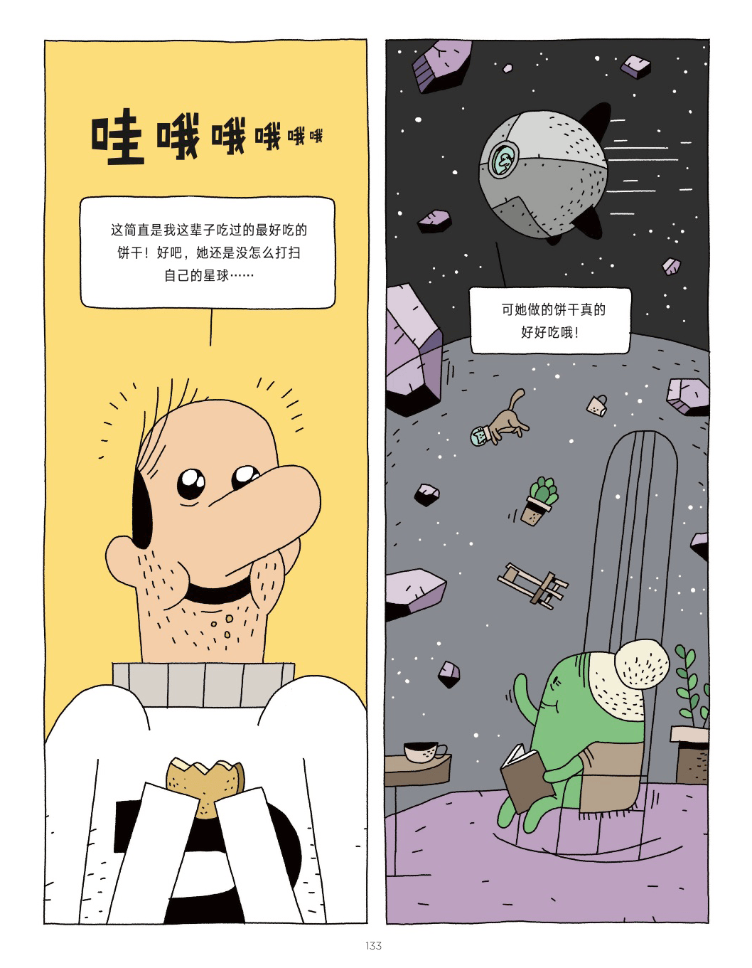 lol邪恶漫画_lol邪恶漫画_lol邪恶漫画