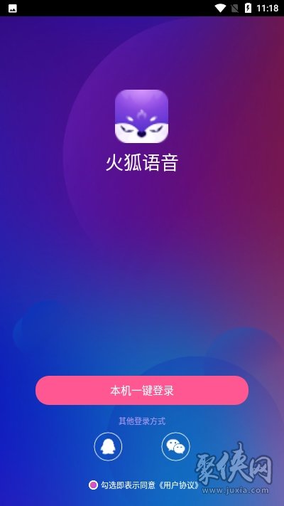 聊聊语音下载_语音聊天软件app_下载语音聊天