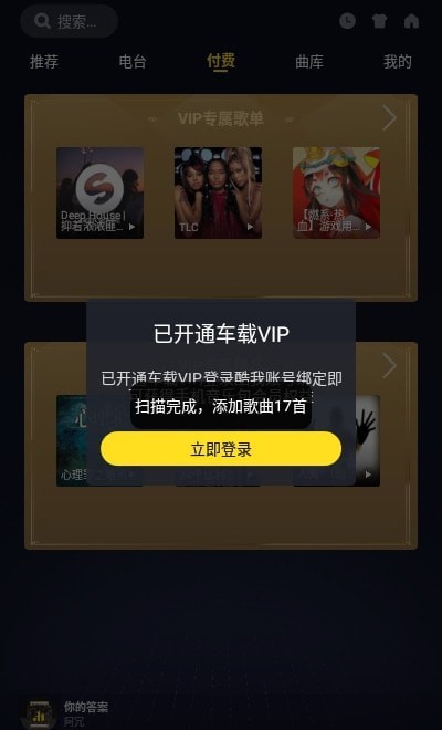 酷我音乐盒app_酷我盒子_酷我音乐盒官方网站