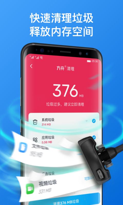 qq升级加速软件_qq升级加速器_qq加速升级软件手机版