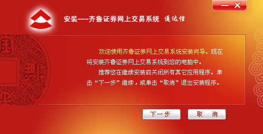 齐鲁通达信软件下载_下载齐鲁证券通达信_齐鲁证券通达信手机版