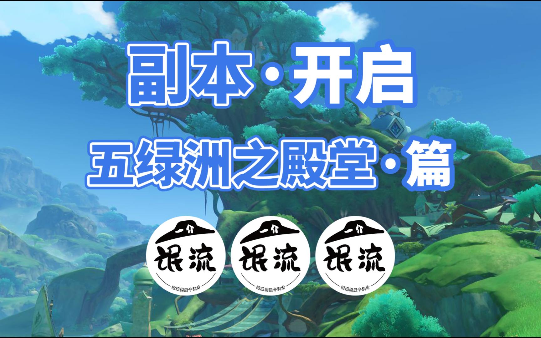 平顶山副本攻略大全_平顶山副本流程_平顶山副本攻略