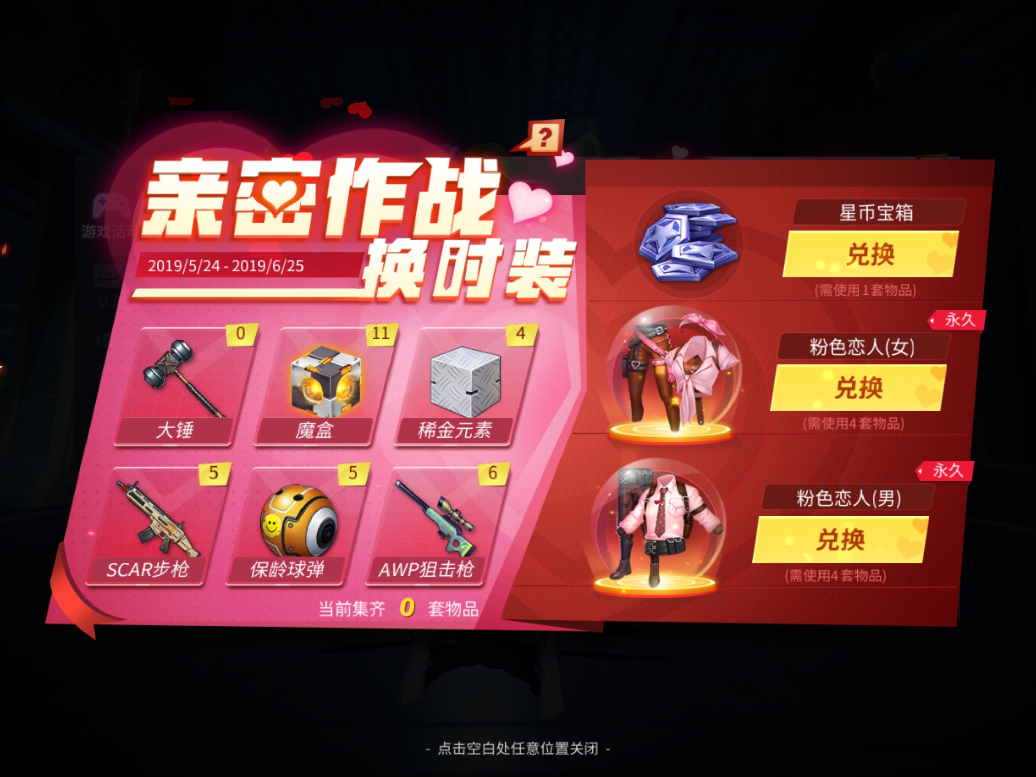 魔盒CC_魔盒CITYBOX是什么_cf魔盒