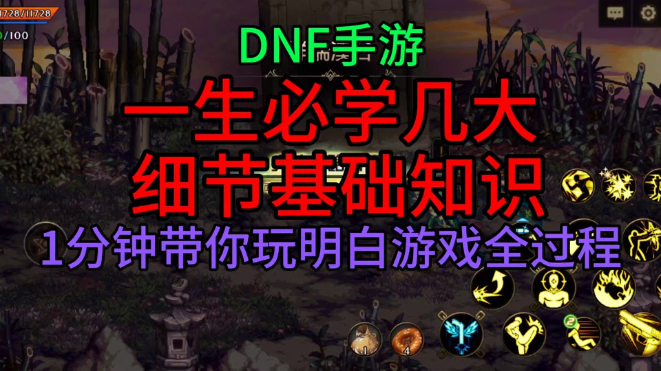 dnf自动收菜_dnf自动售货机在哪_dnf自动收货