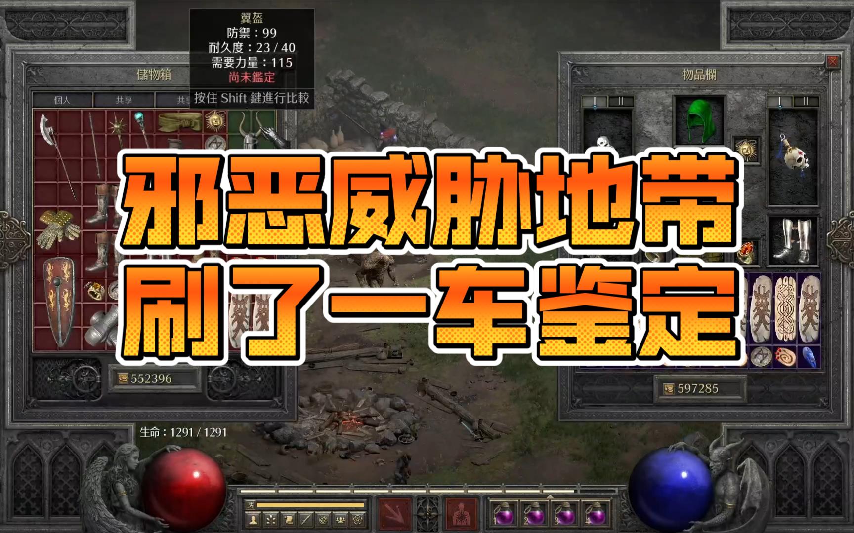 暗黑3鉴定_暗黑鉴定装备NPC_暗黑鉴定卷轴怎么用