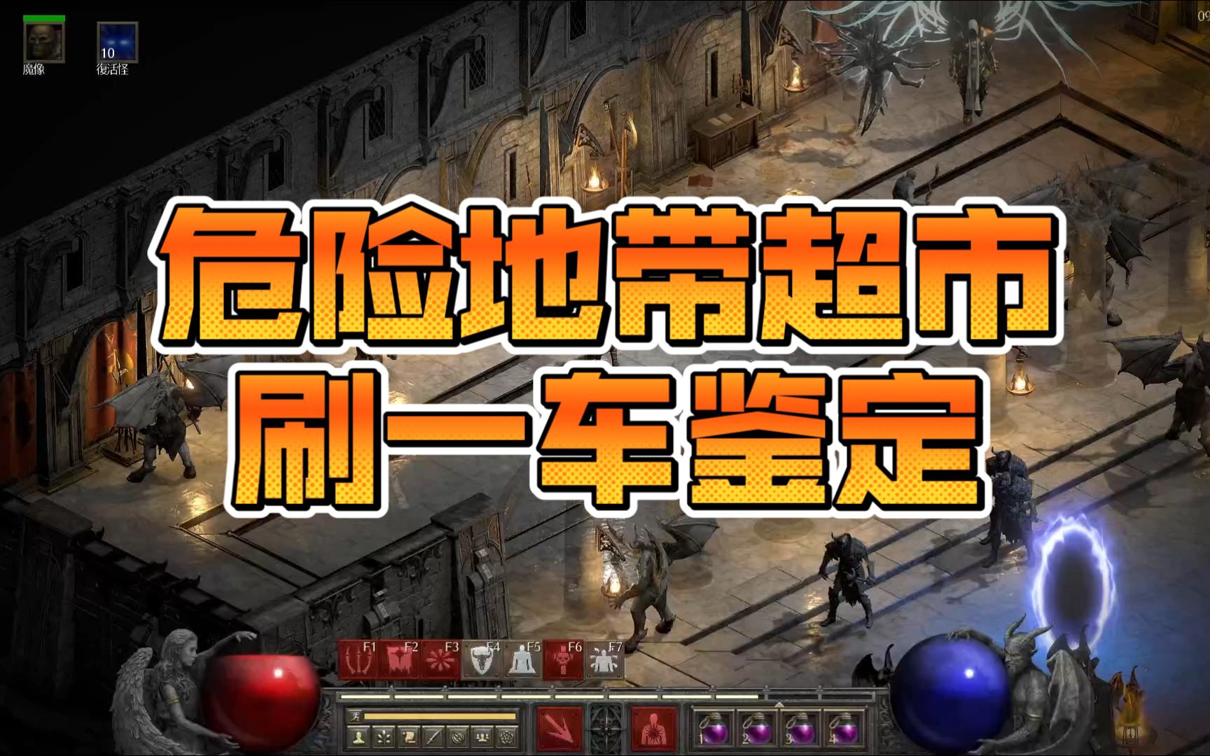 暗黑鉴定装备NPC_暗黑3鉴定_暗黑鉴定卷轴怎么用