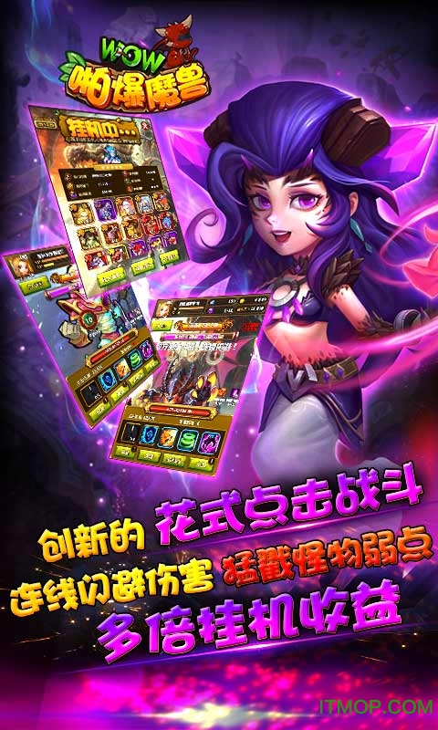 斗战神爆料_斗战神角色_斗战神设定