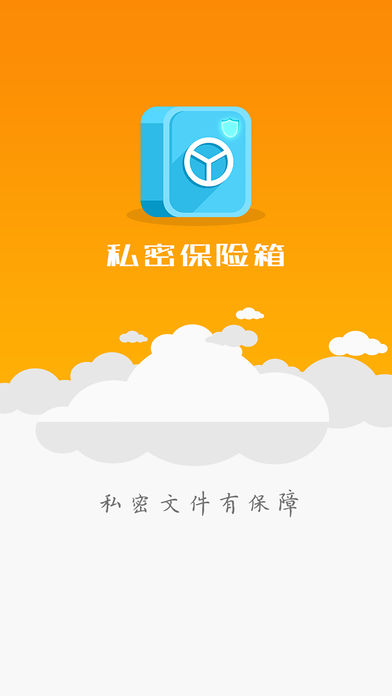 保险箱价格表_360保险箱app手机_360保险箱官方