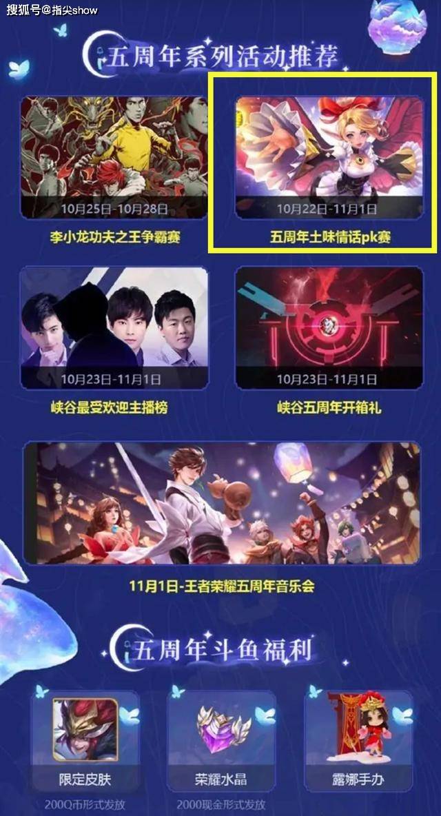 lol周年庆典活动_lol2020周年庆_lol两周年庆典直播