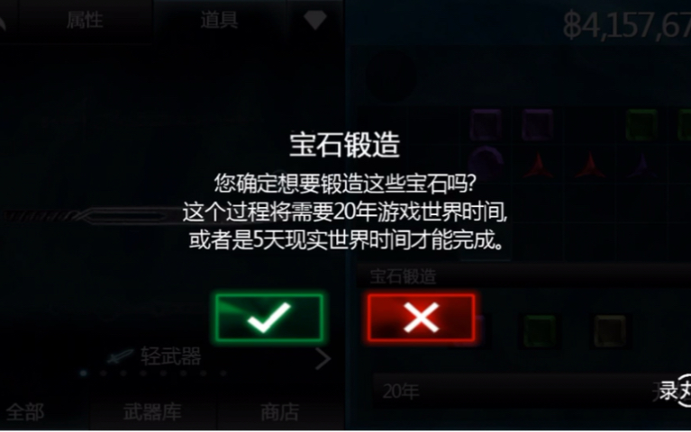 无尽之剑宝石合成_无尽宝珠_无尽宝石合成剑怎么获得