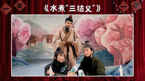 三国演义之我佐刘备_《三国演义》之刘备_三国演义辅佐刘备