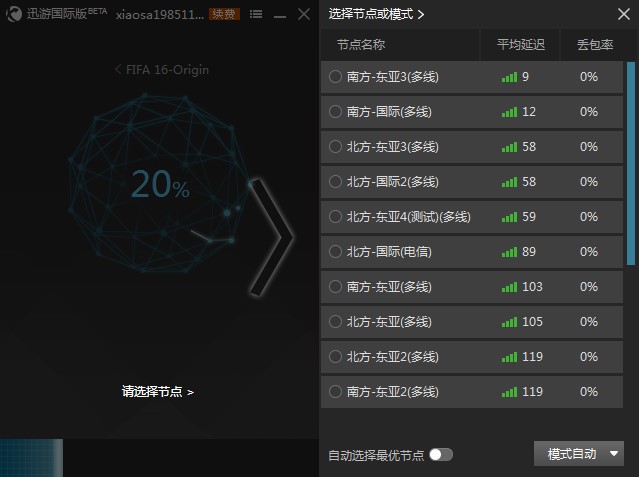 迅雷网游加速器多少钱一个月_迅雷网游加速器能加速吃鸡吗_迅雷网游加速器排队