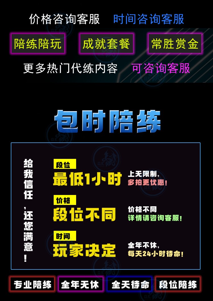 网游代练传说_网游代练_网游代练招聘可靠吗