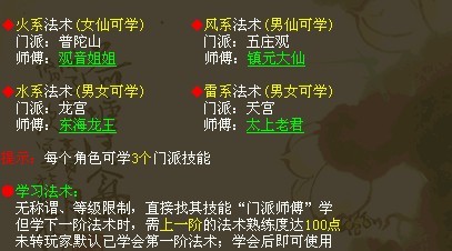 笑傲江湖ol门徒资质_笑傲江湖ol门徒气力不足_笑傲江湖ol门徒加点