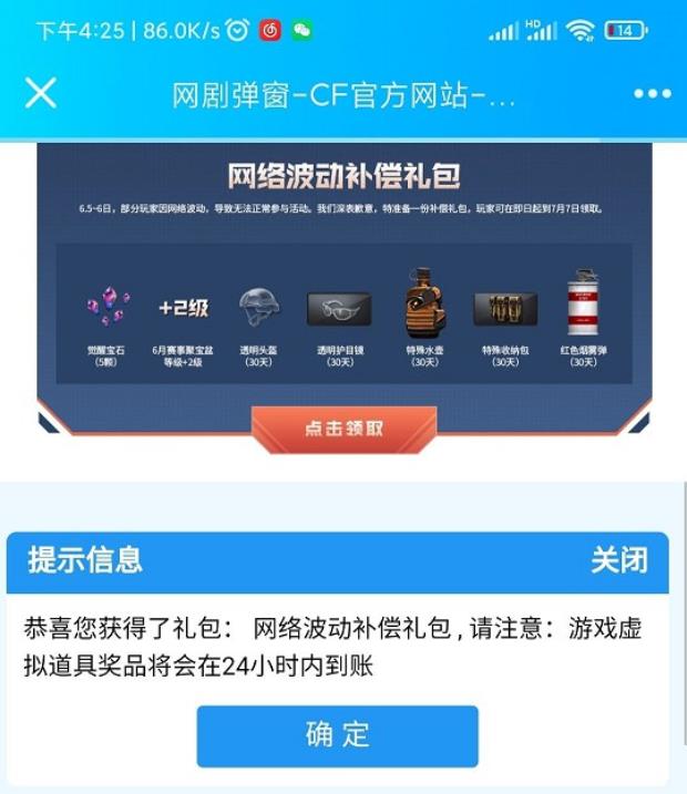 cf手游新手礼包_cf官网新手礼包领取_cfm新手礼包在哪