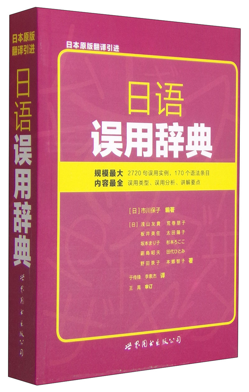 沪江日语小词典_沪江日语小词典_沪江日语小词典