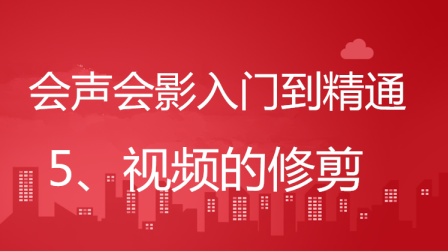 会声会影下载免费中文版_会影会声下载_会声会影9免费下载