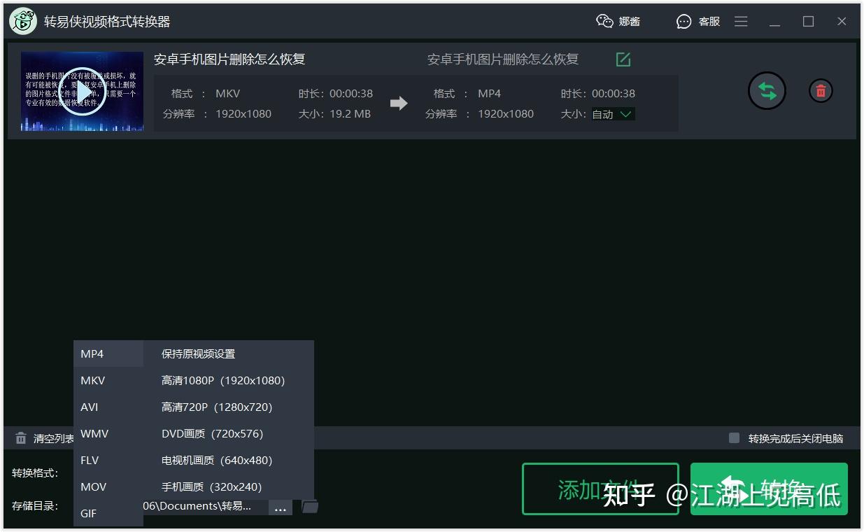 psp电影转换_电影转换mp4格式软件_电影转换器