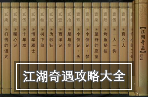 笑傲江湖门派选择_笑傲江湖网游门派选择_笑傲江湖门派掌门