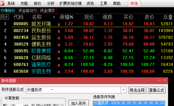 华龙证券大智慧_大智慧华龙证券交易登录不上_免费下载华龙证券大智慧