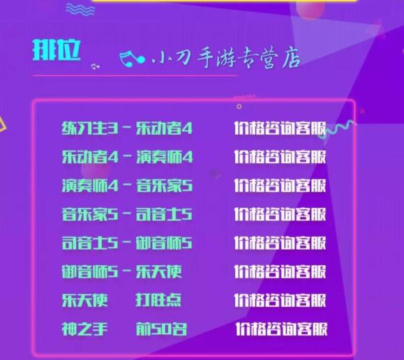 冒险岛代练价格表_冒险岛 代练_冒险岛代练8000联盟多少钱