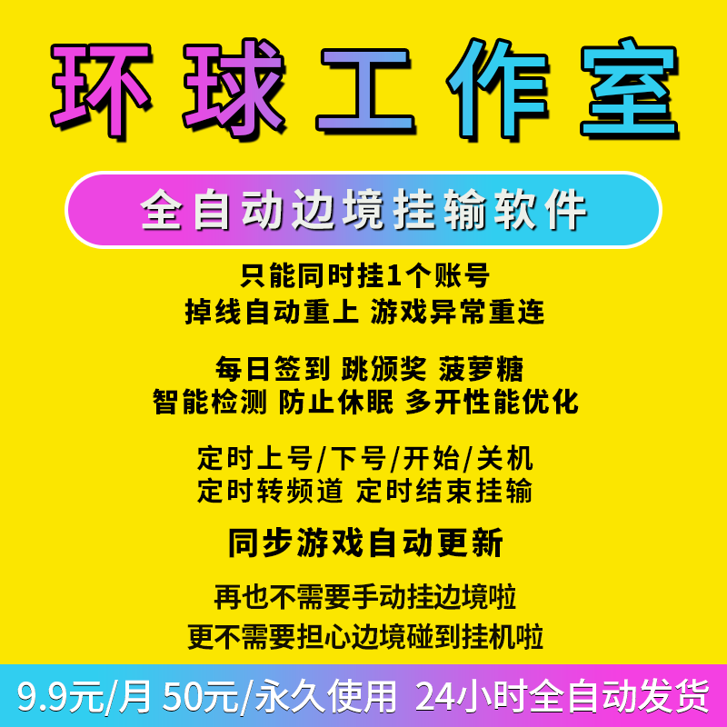 QQ飞车边境挂：游戏公平性何去何从？