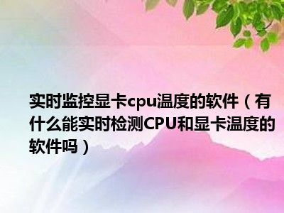 gpuz怎么设置中文_gtx650gpuz图_gpuz