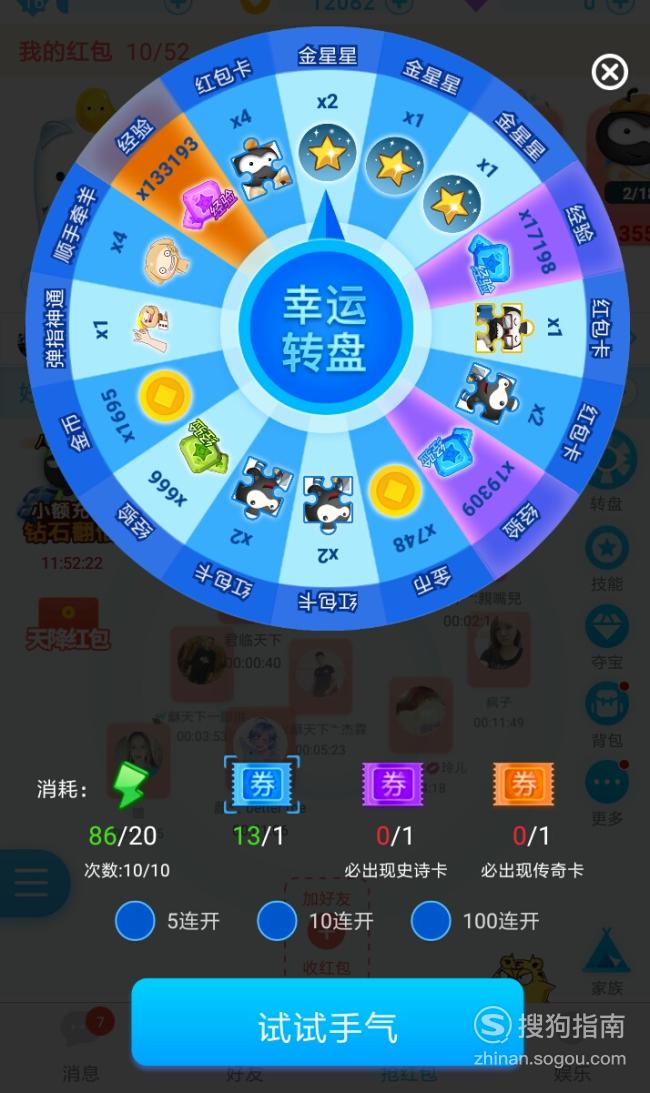 lol抽奖_lol官网抽奖_lol抽奖活动