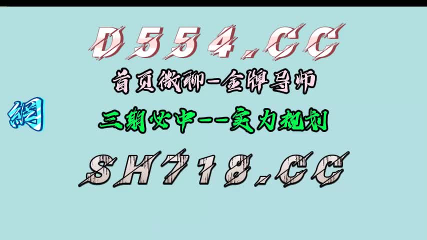 东北彩票中奖_东北彩票网_东北彩票大王视频