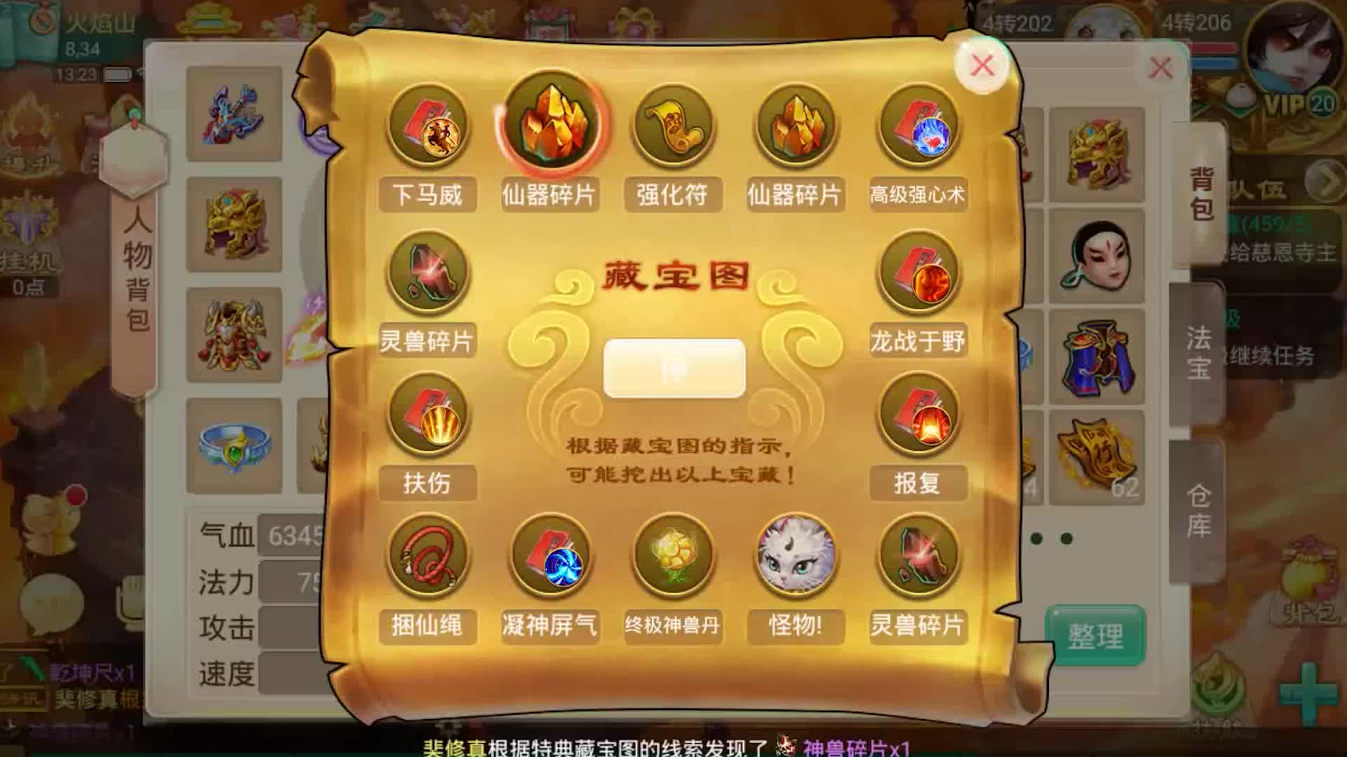 造梦西游3作弊器_造梦西游作弊码_修改器造梦西游