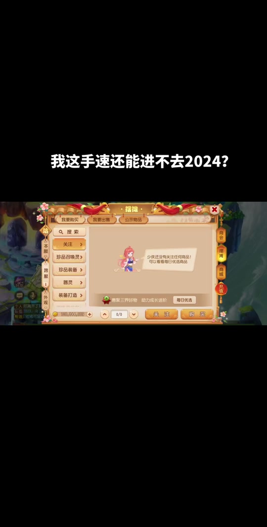 《梦幻西游实用工具箱》_梦幻西游实用工具箱_梦幻西游工具箱子