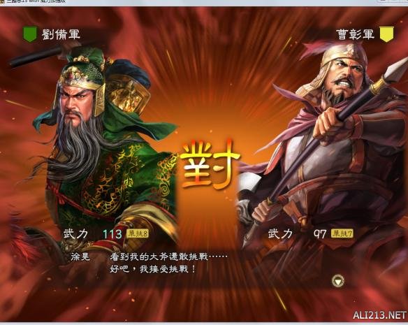 三国志12 3dm_三国志3dm下载_三国志3ds阵型