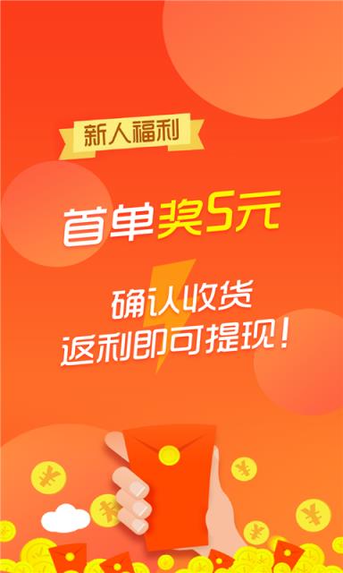 返利网什么意思_返利网利润_利趣网返利