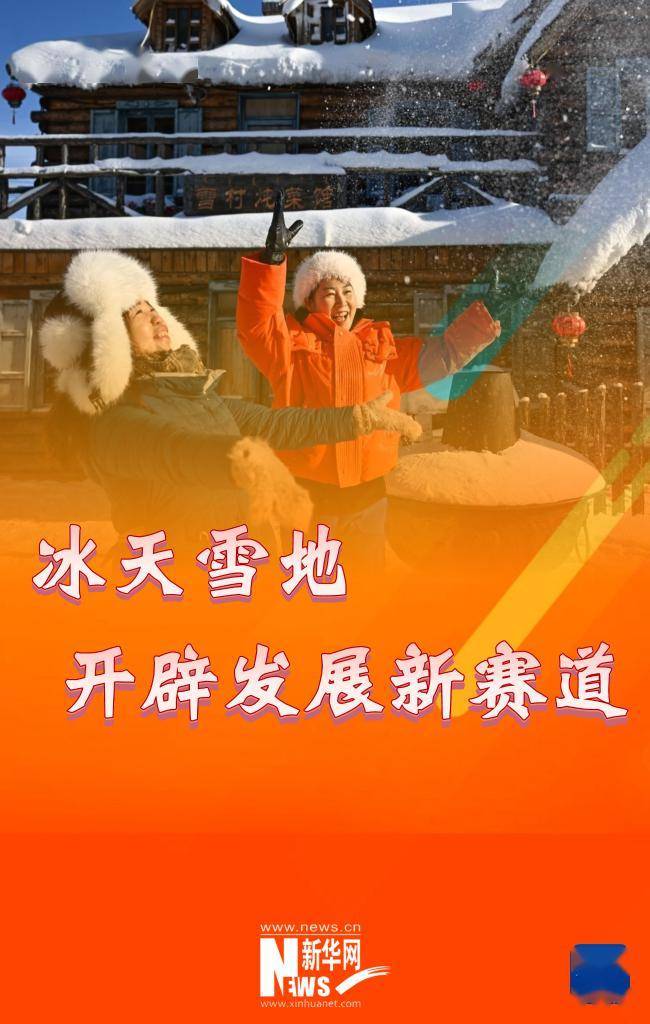 挑战极速！冰雪长城赛道，探秘中国文化之美